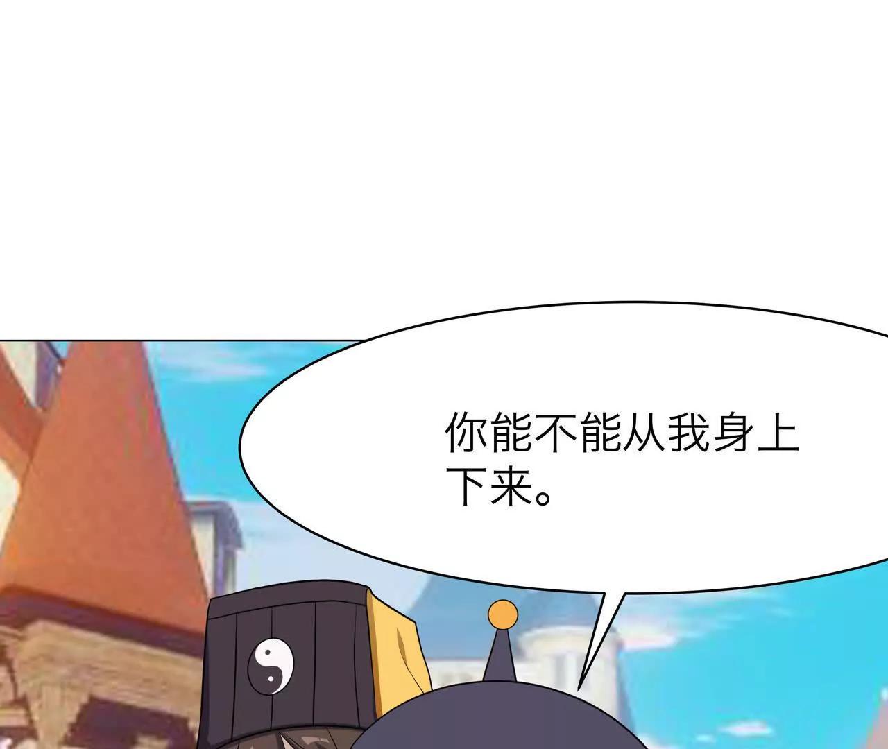 異界道法召喚師 - 第１２話　道觀不好開(1/2) - 1