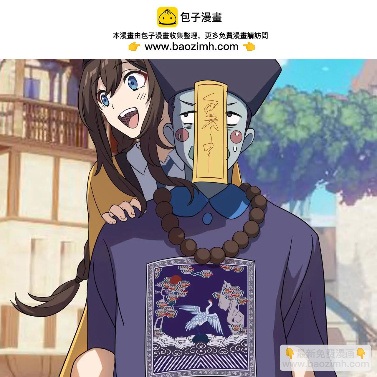 異界道法召喚師 - 第１２話　道觀不好開(1/2) - 2