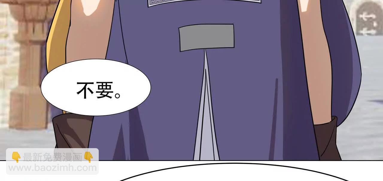 異界道法召喚師 - 第１２話　道觀不好開(1/2) - 3