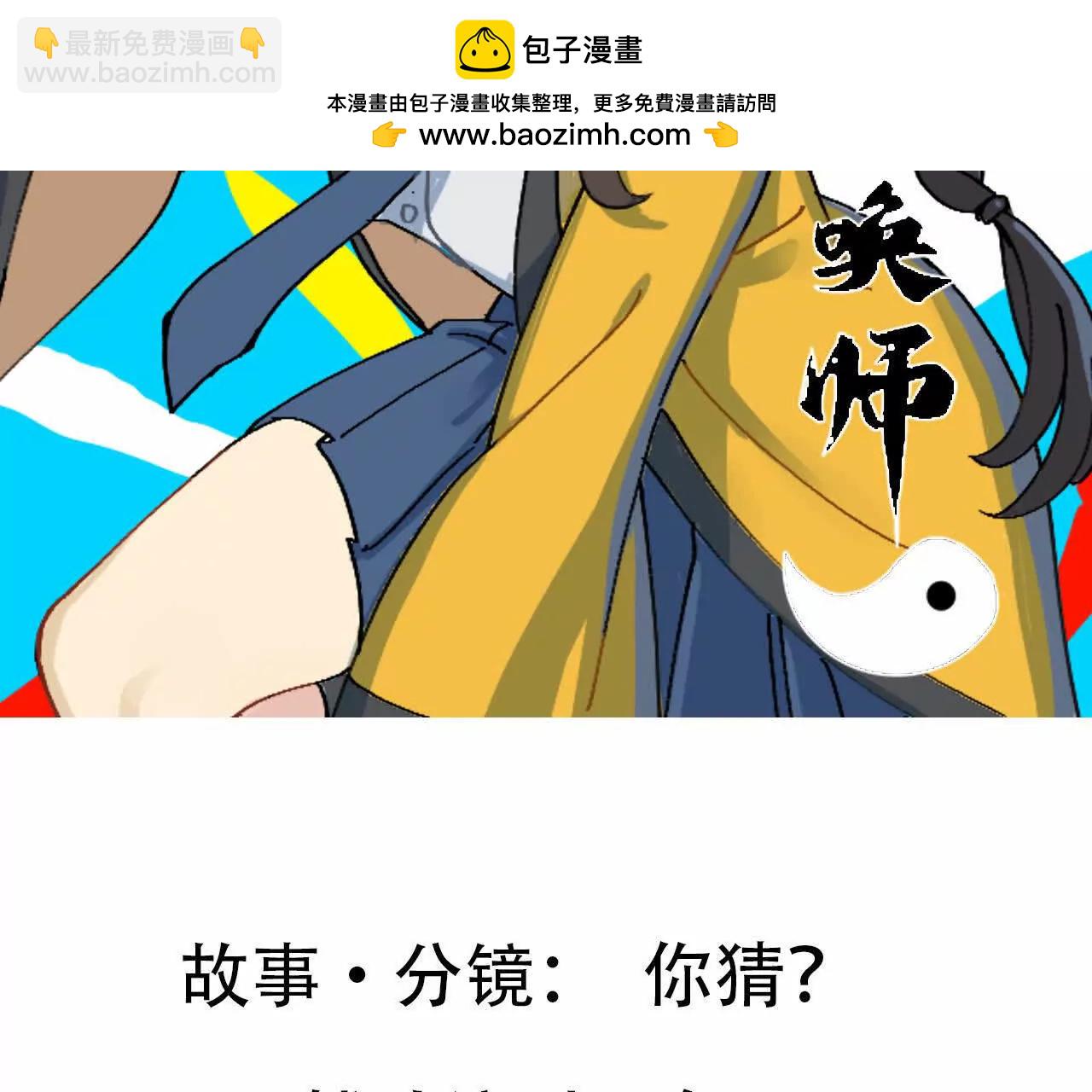 異界道法召喚師 - 第2話 1金幣的無敵技(1/3) - 2