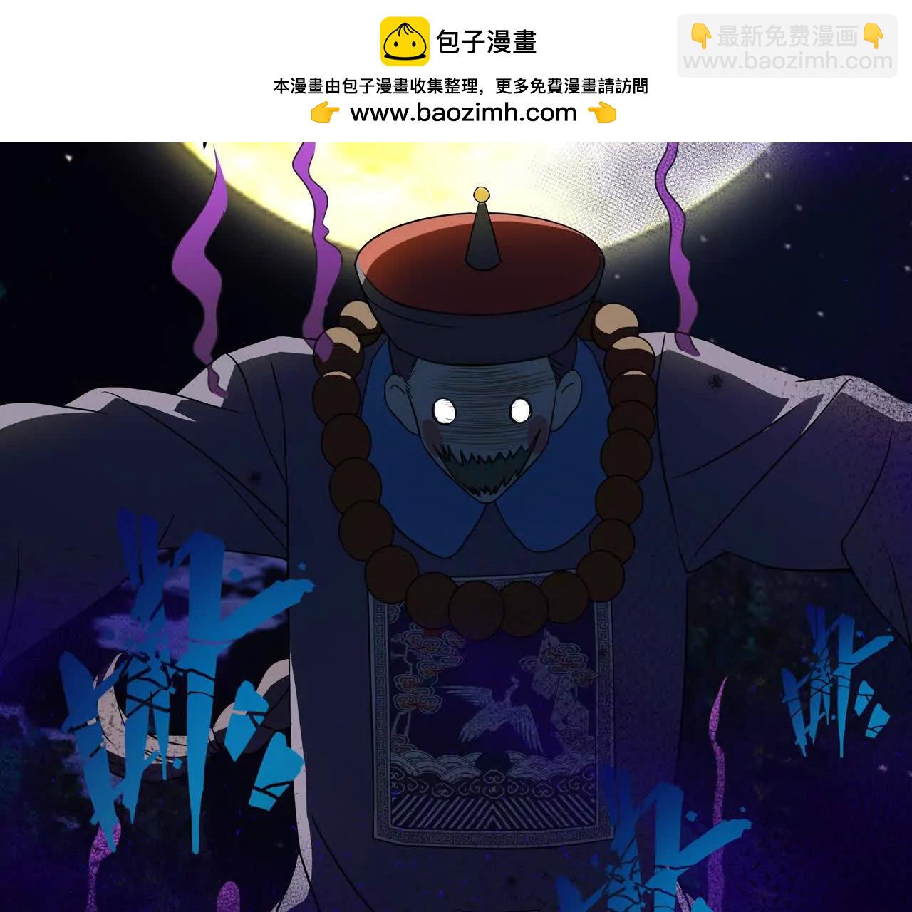 異界道法召喚師 - 第8話 召喚雷部將(1/2) - 2