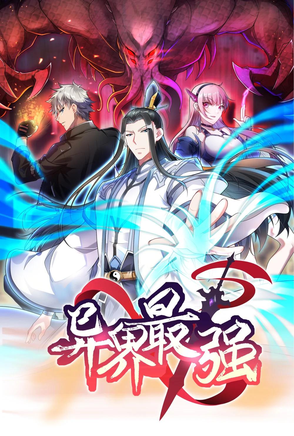 異界最強 - 第59話 針尖對麥芒 - 1
