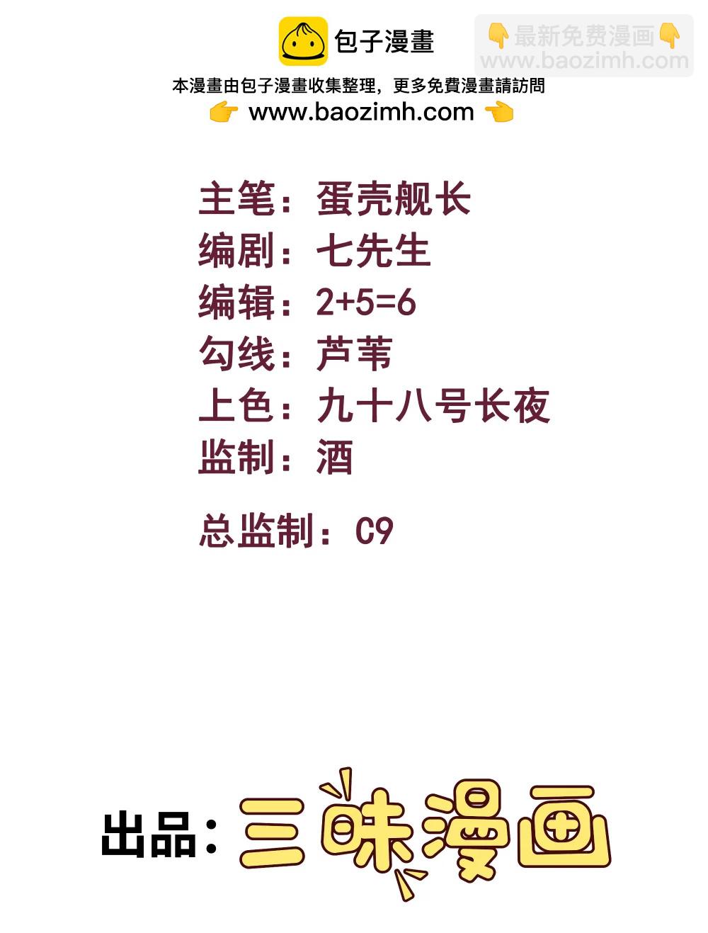 異界最強 - 第59話 針尖對麥芒 - 2