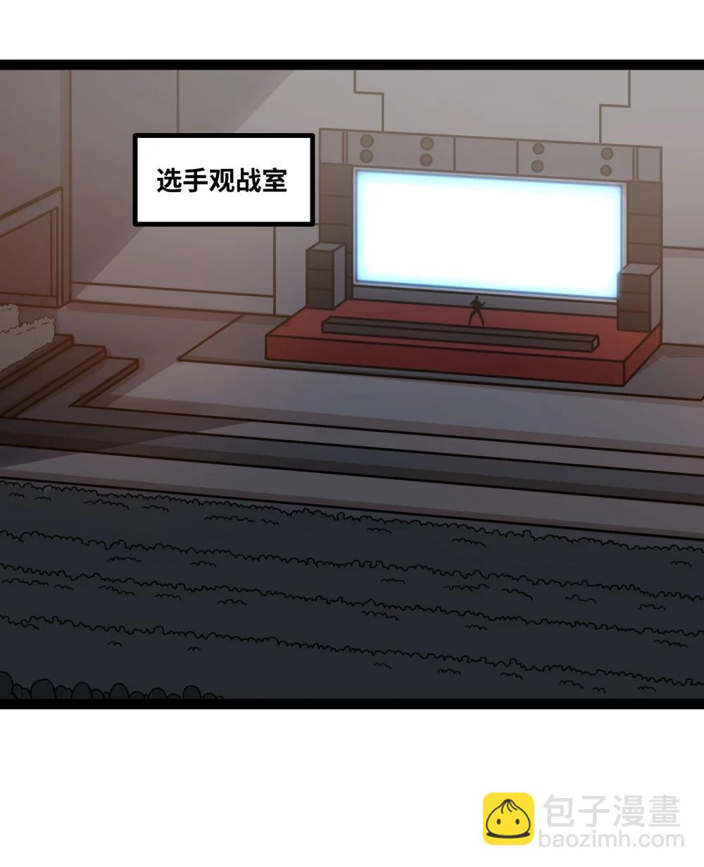 異界最強 - 第59話 針尖對麥芒 - 3