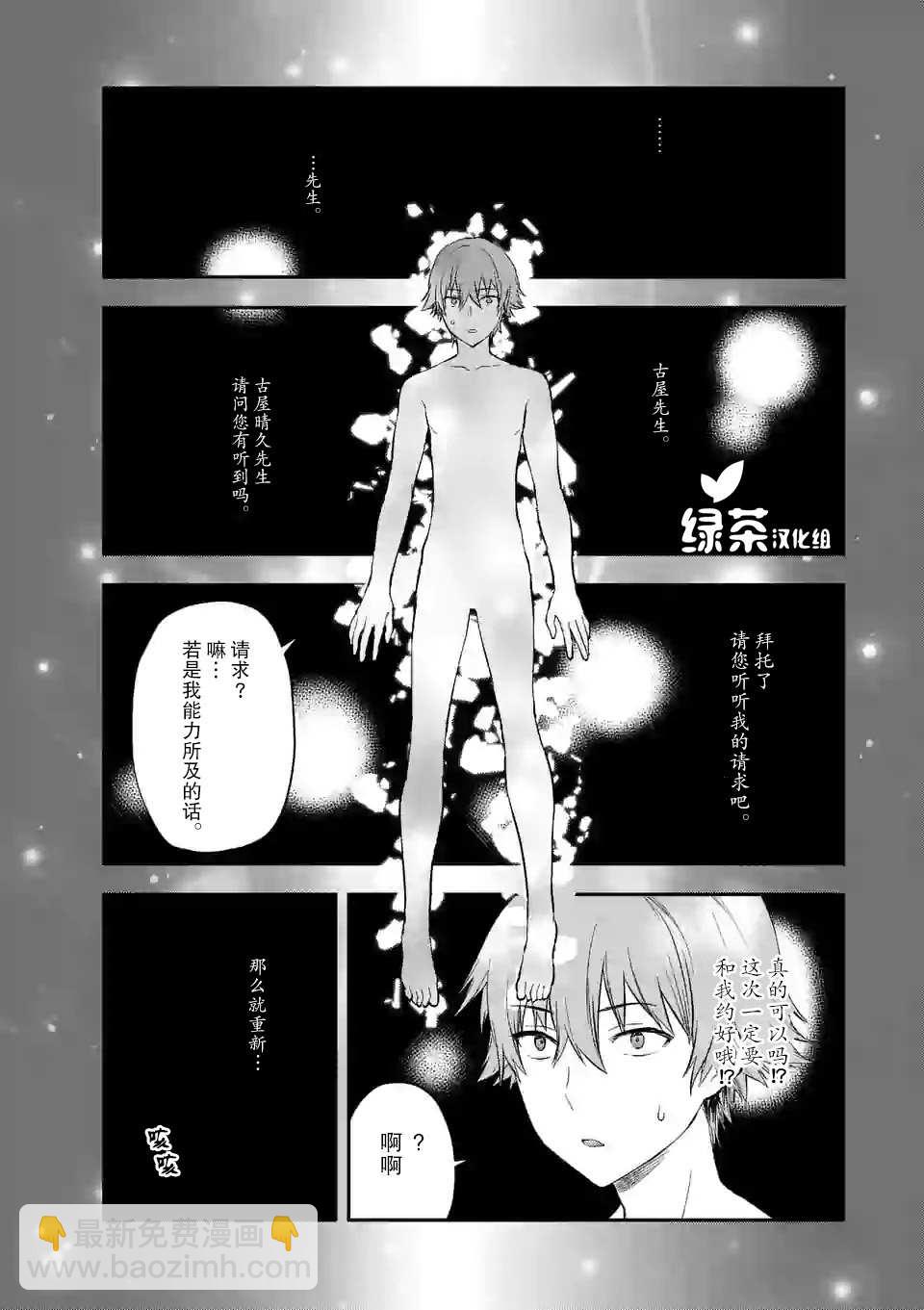 一擊絕頂除靈 - 第1.1話 - 2