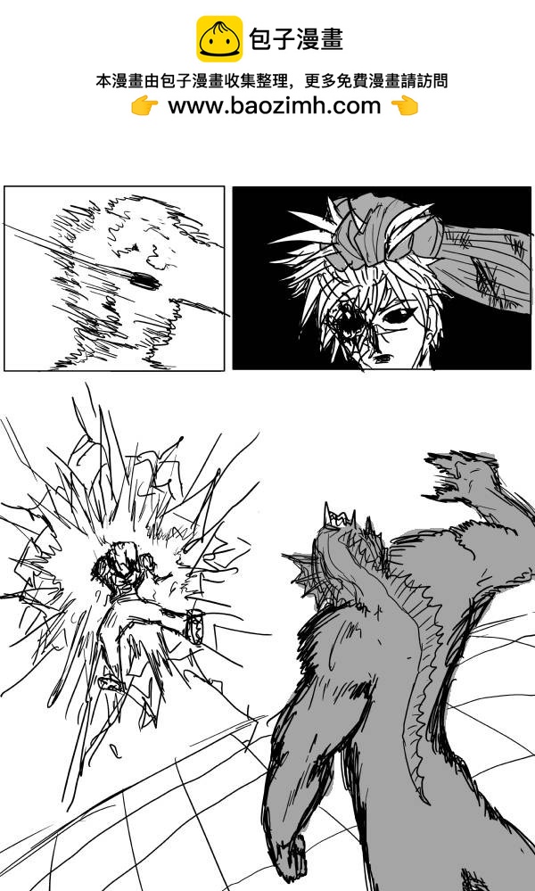 一擊男ONE原作版 - 第30-31話 - 2