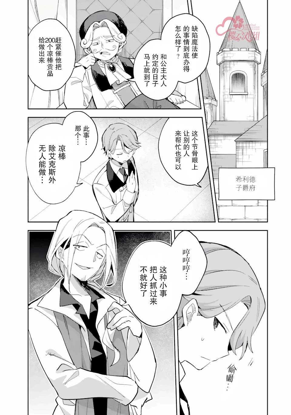 「已經…不想再工作了」 - 第07話 - 1
