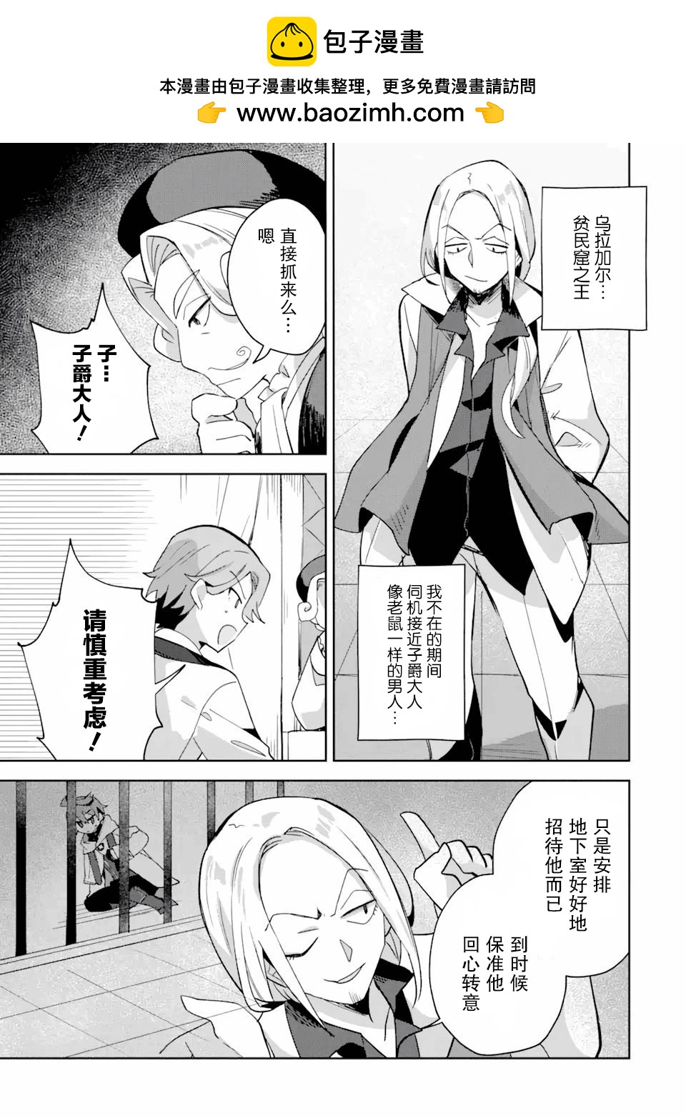 「已經…不想再工作了」 - 第07話 - 2
