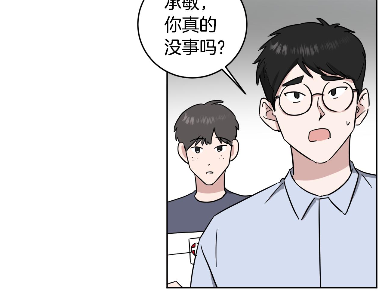 一鏡到底 - 第12話 蠢蠢欲動(1/3) - 3