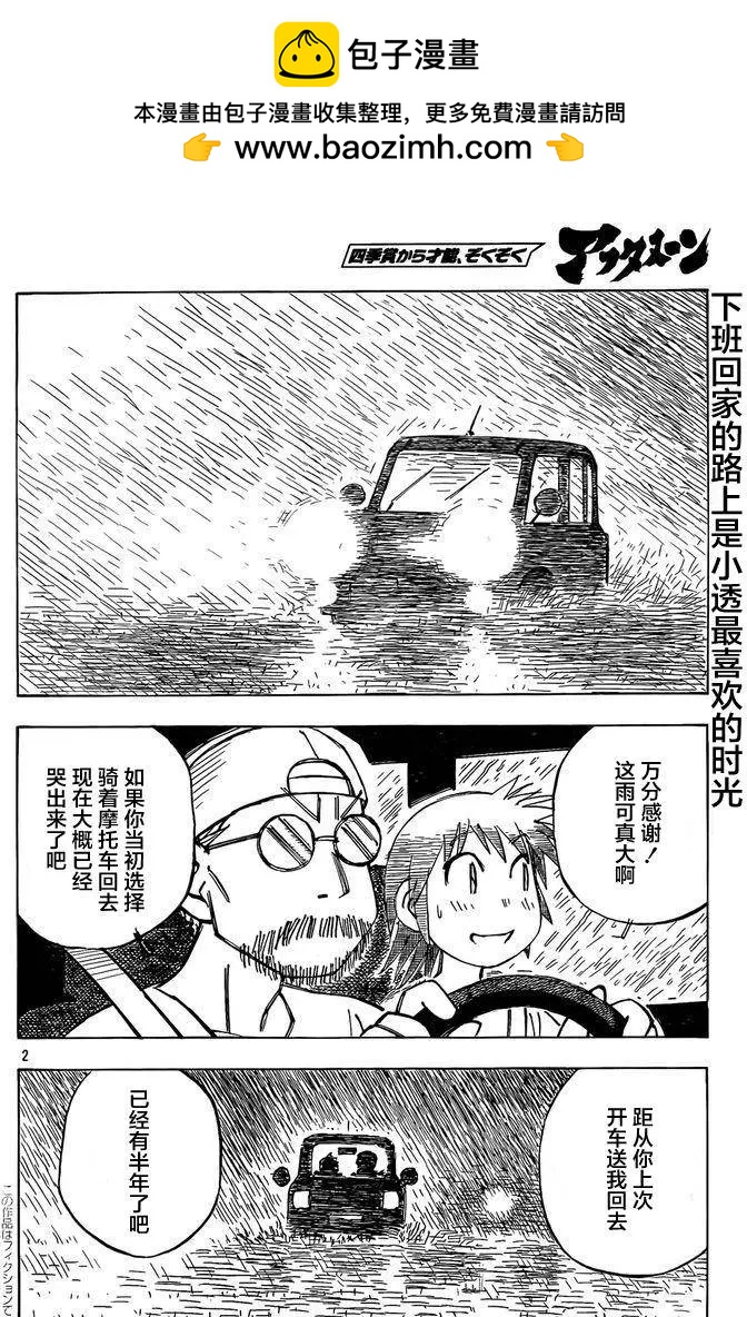 異景紀行 - 第06回 - 2