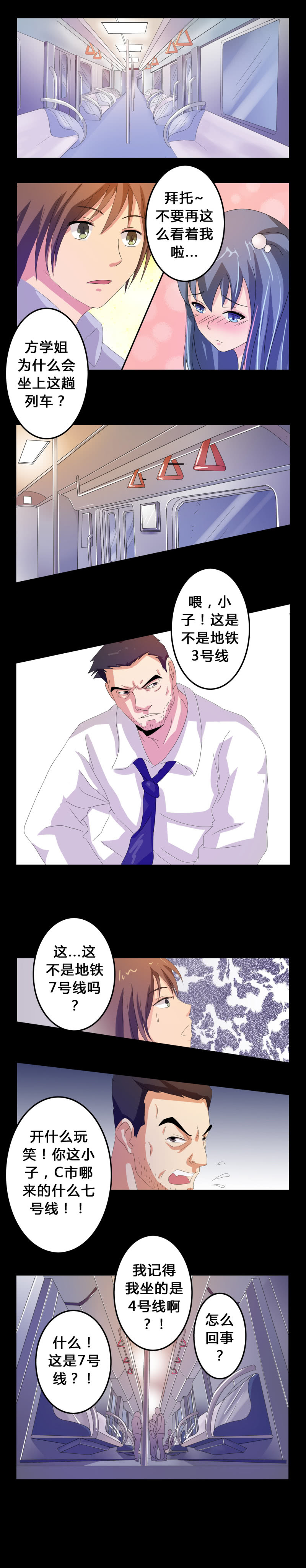 異捲風華錄 - 第5話 地下之罪 - 2