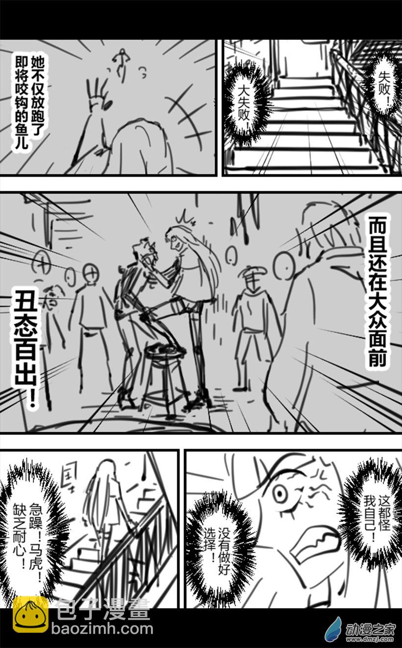 一覺醒來，我變成魅魔了 - 第13話 - 2