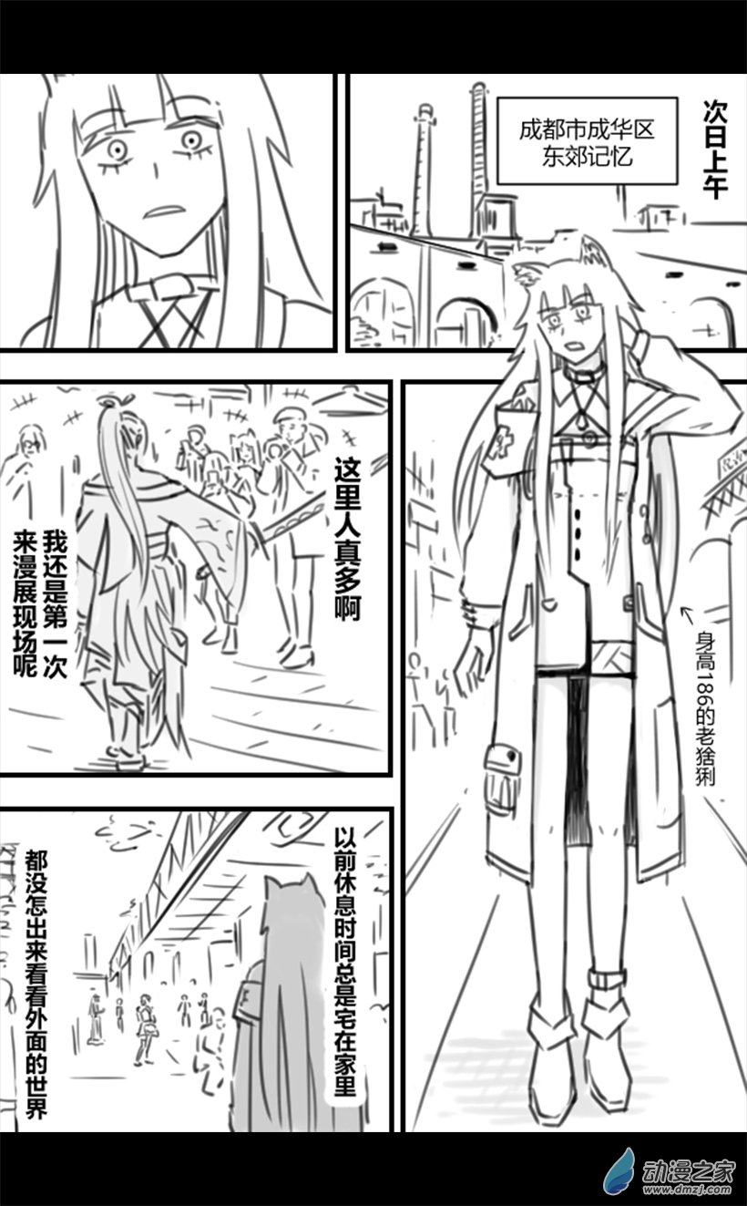 一覺醒來，我變成魅魔了 - 第49話 - 1