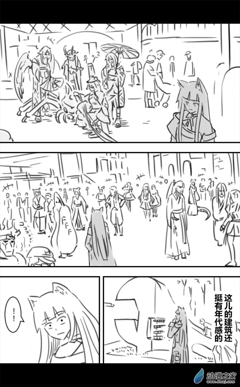 一覺醒來，我變成魅魔了 - 第49話 - 2