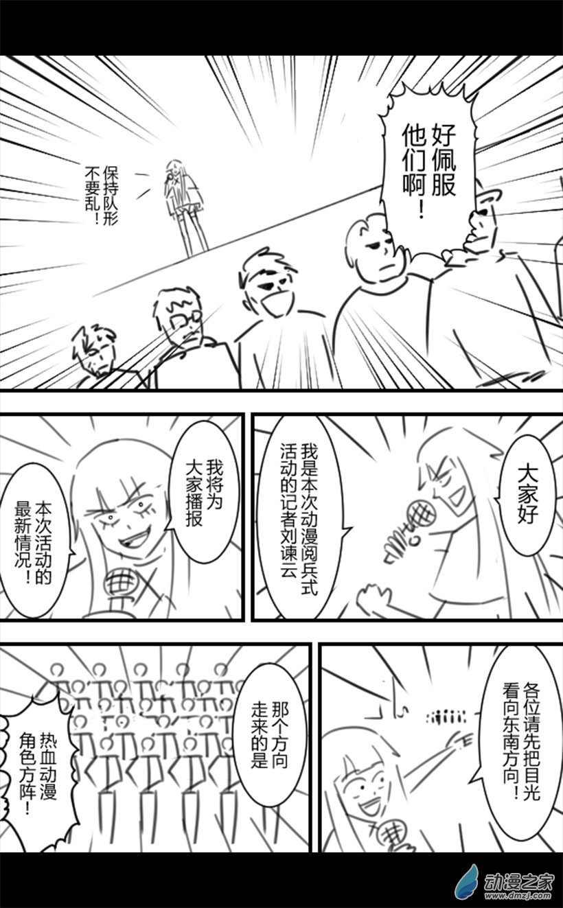 一覺醒來，我變成魅魔了 - 第55話 - 2