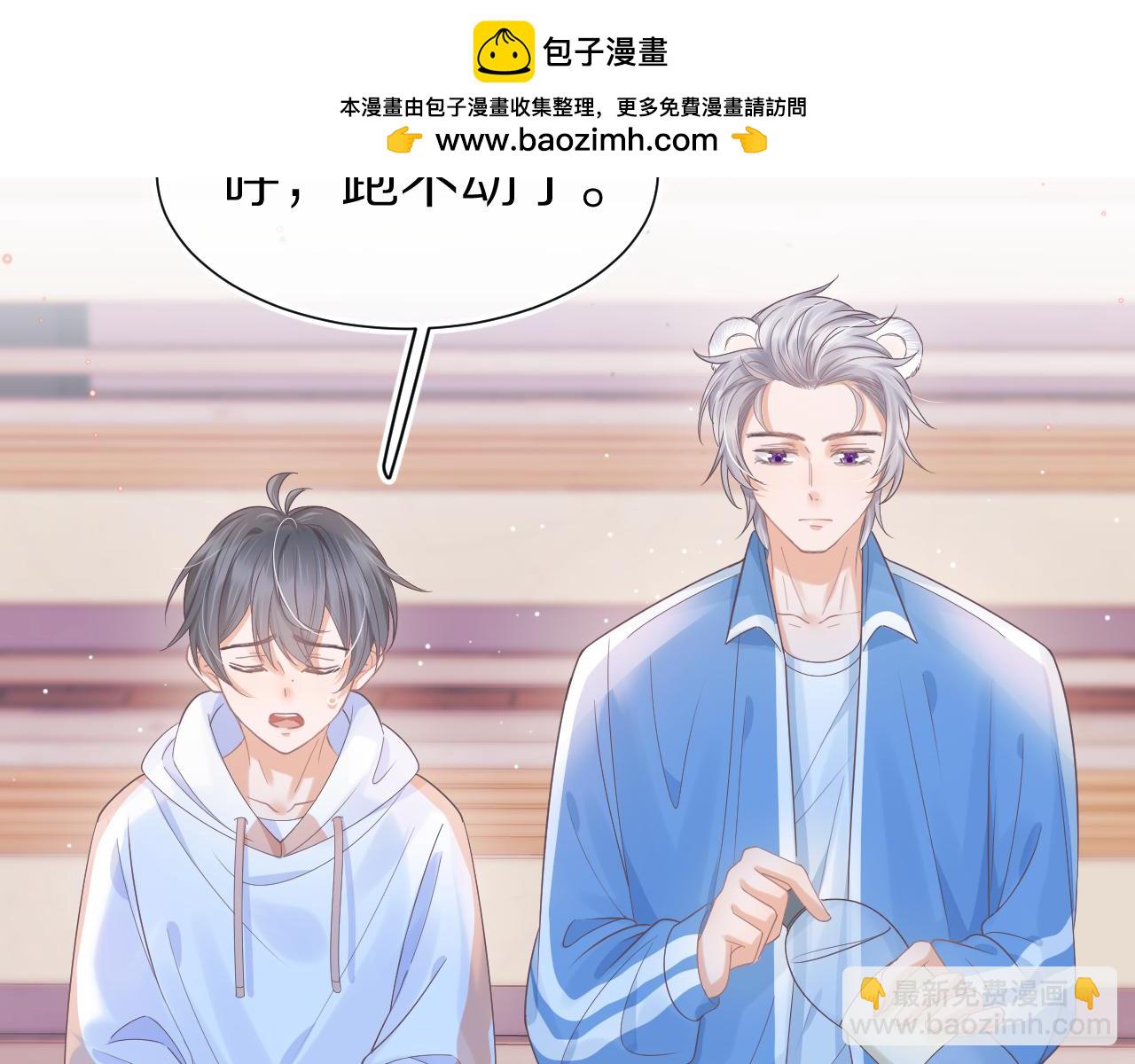 一口吃個兔 - 第20章  不能輸(1/3) - 2