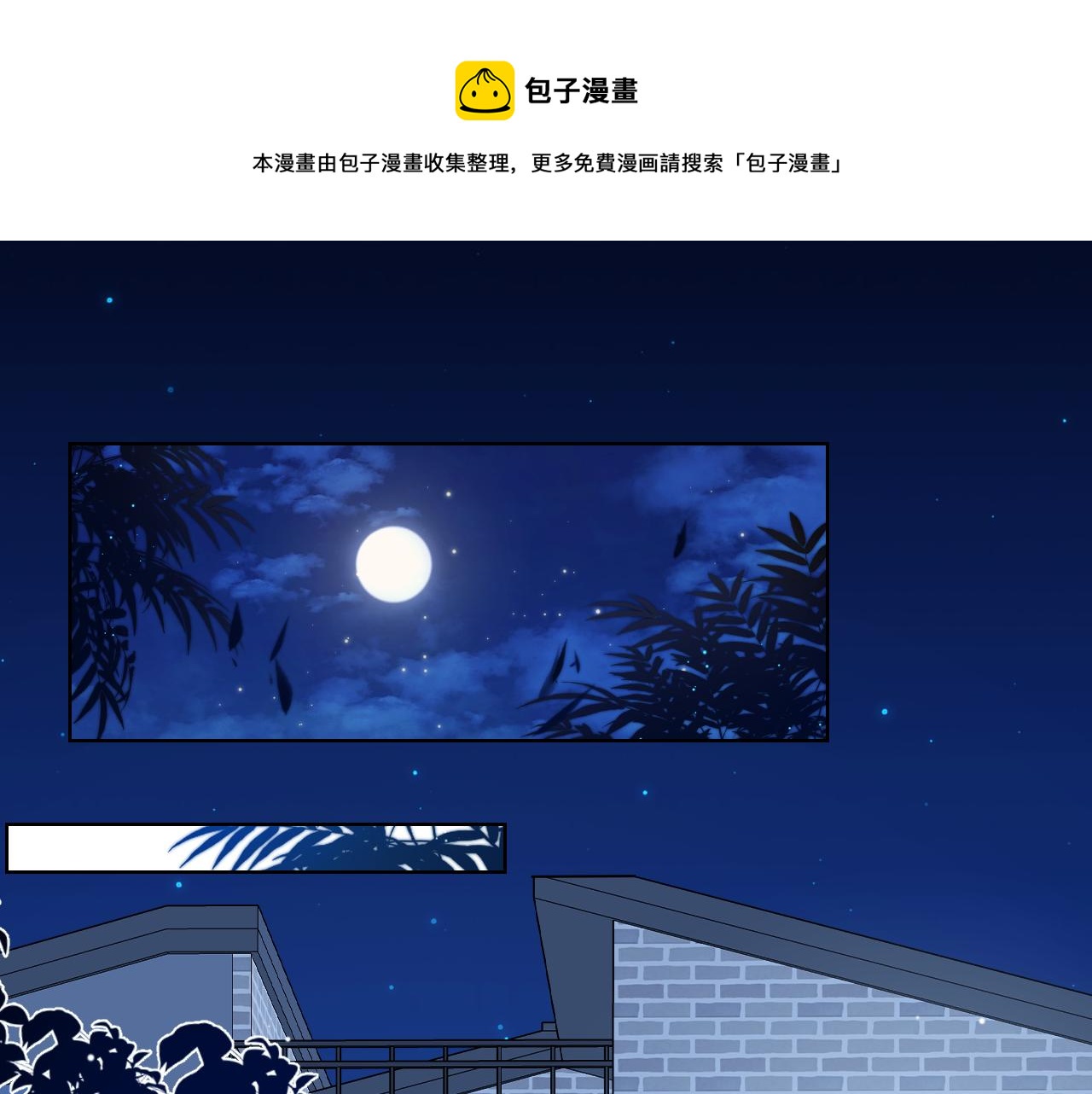 一口吃個兔 - 第6章  請多指教啦(1/3) - 1