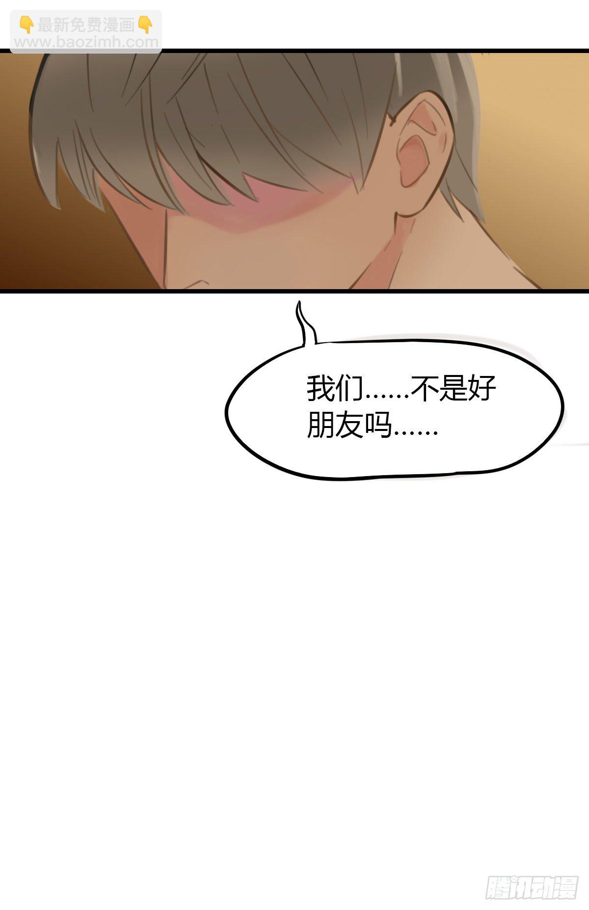 一口也不吃 - 21.拖拖拖拉拉的男人1 - 2