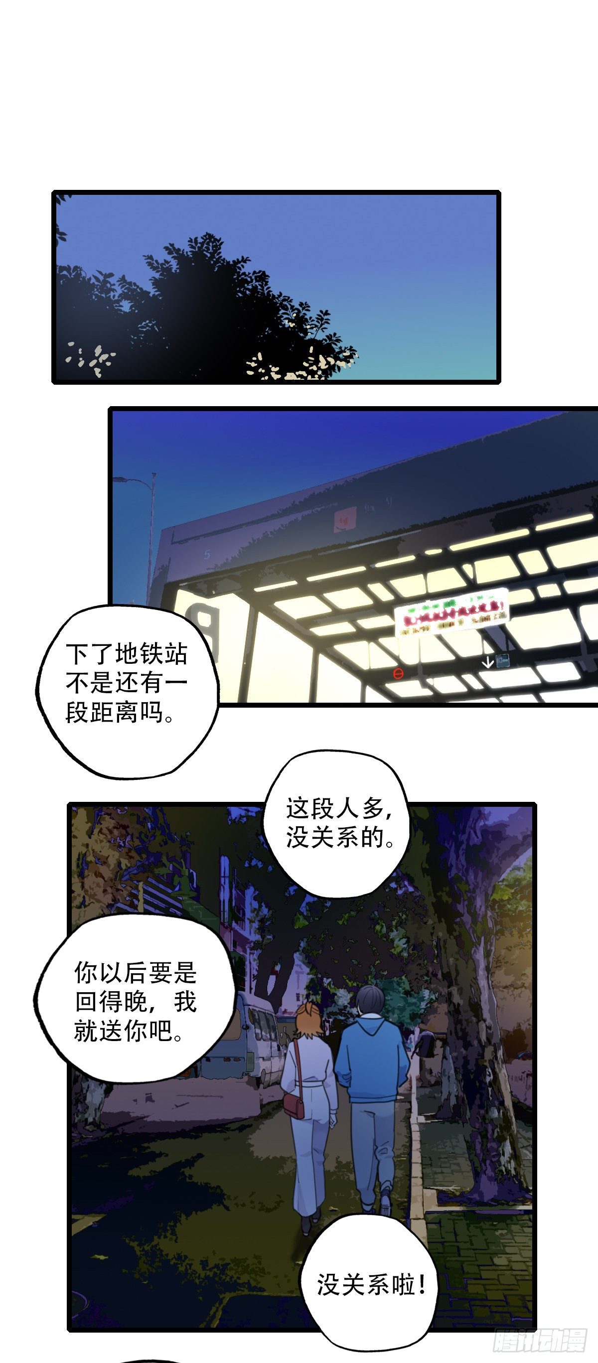 一口也不吃 - 63.成年人兩手都要抓3 - 2
