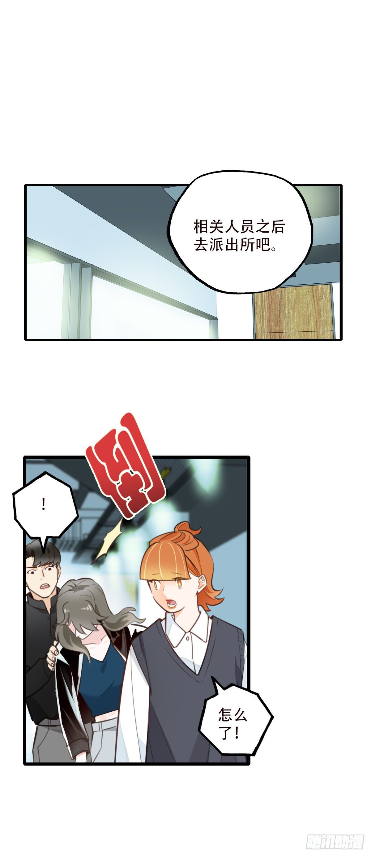 一口也不吃 - 79.“幸運” - 2