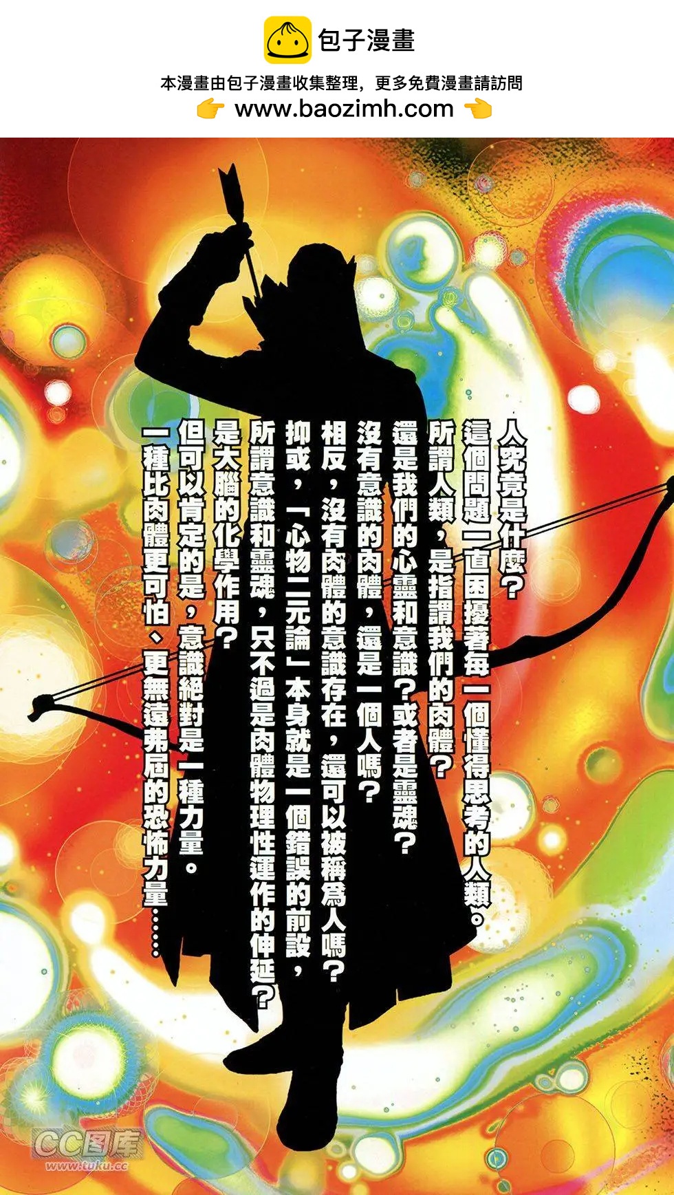 一零八 - 第12卷(1/2) - 2