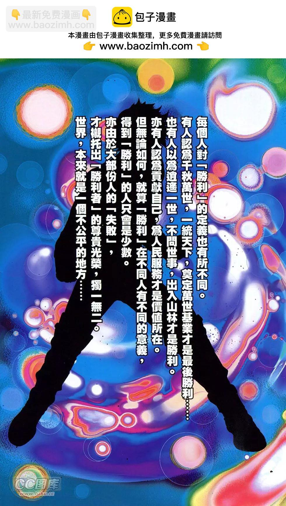 一零八 - 第14卷(1/2) - 2