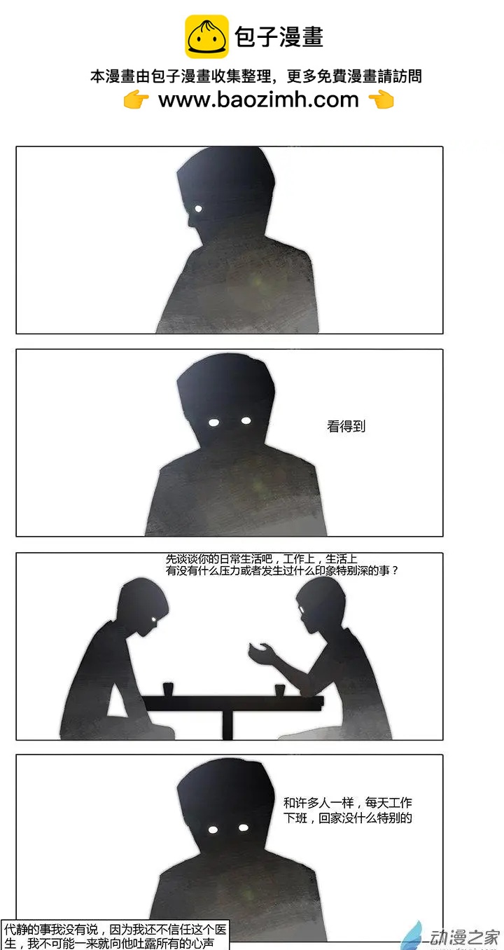 囈亂 - 第10回 - 2