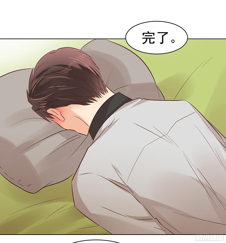 億萬奶爸 - 他們的眼神有點奇怪 - 2