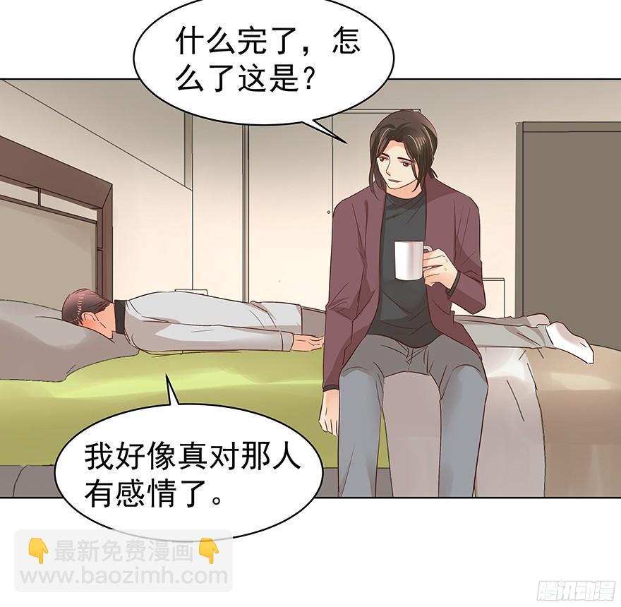 億萬奶爸 - 他們的眼神有點奇怪 - 3