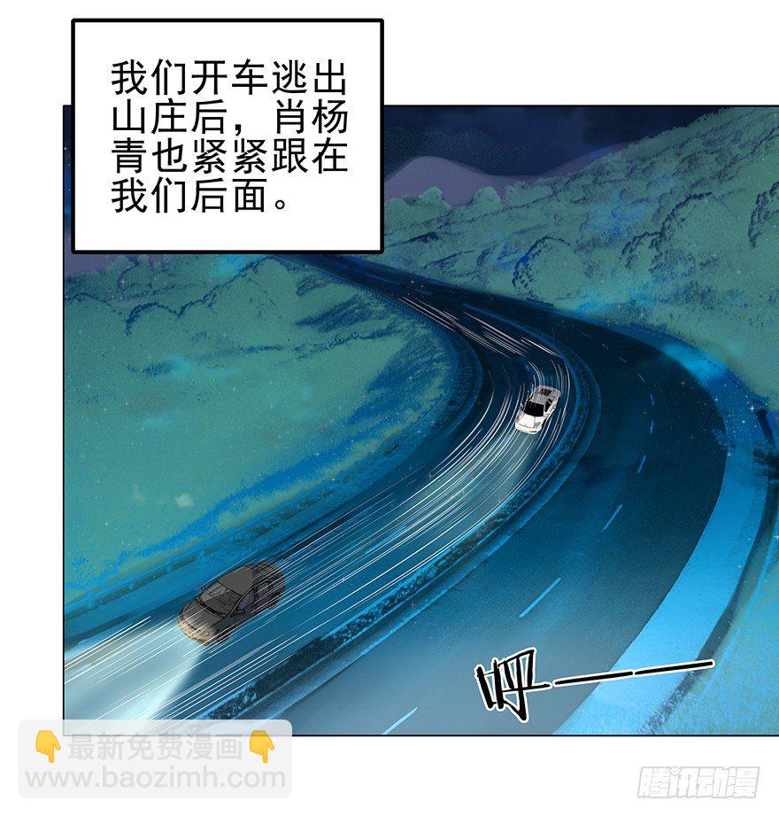 億萬奶爸 - 對錯（下） - 2