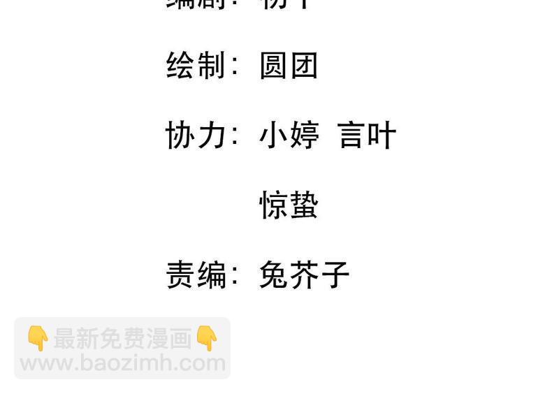 億萬影后的逆襲 - 第101話 邀約(1/2) - 2