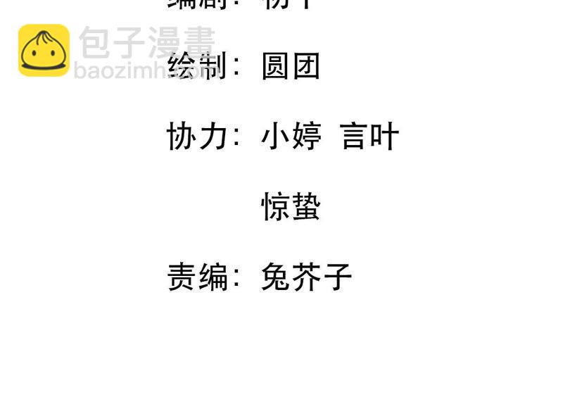 億萬影后的逆襲 - 第107話 和我回家吧(1/2) - 2