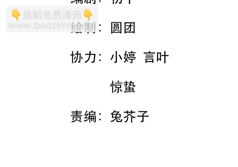 億萬影后的逆襲 - 第111話 知“恩”圖報(1/2) - 2