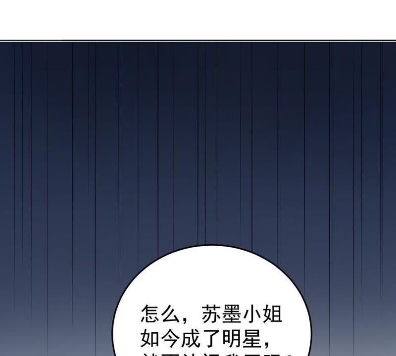 億萬影后的逆襲 - 第111話 知“恩”圖報(1/2) - 3