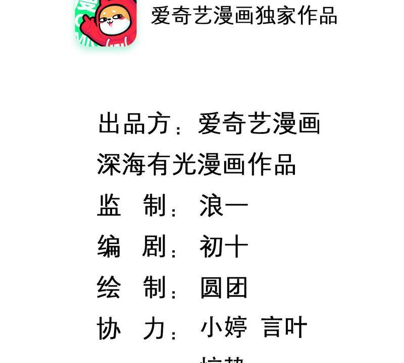 億萬影后的逆襲 - 第121話 不懷好意的邀約(1/2) - 2
