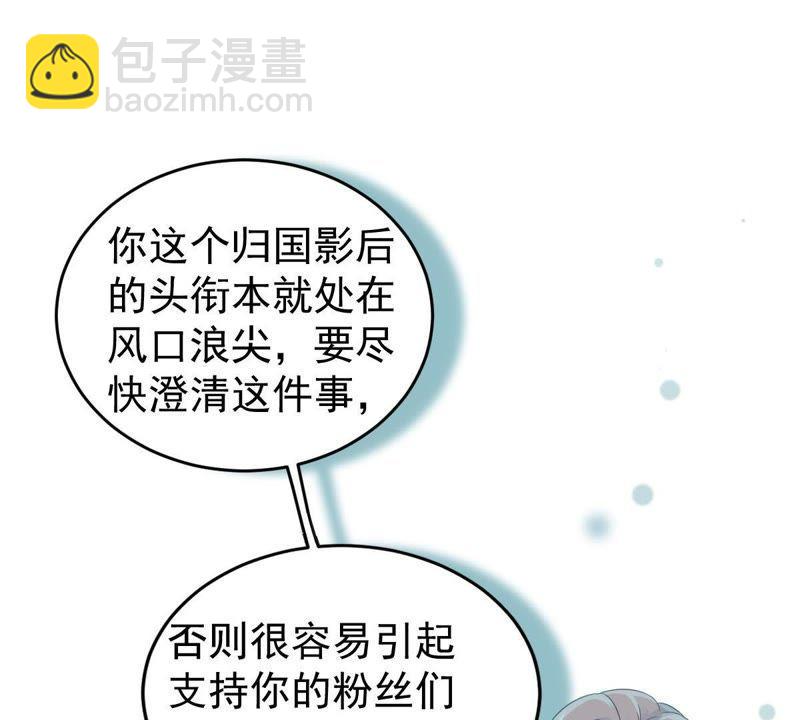 億萬影后的逆襲 - 第129還 可惜你的對手是我(1/2) - 4