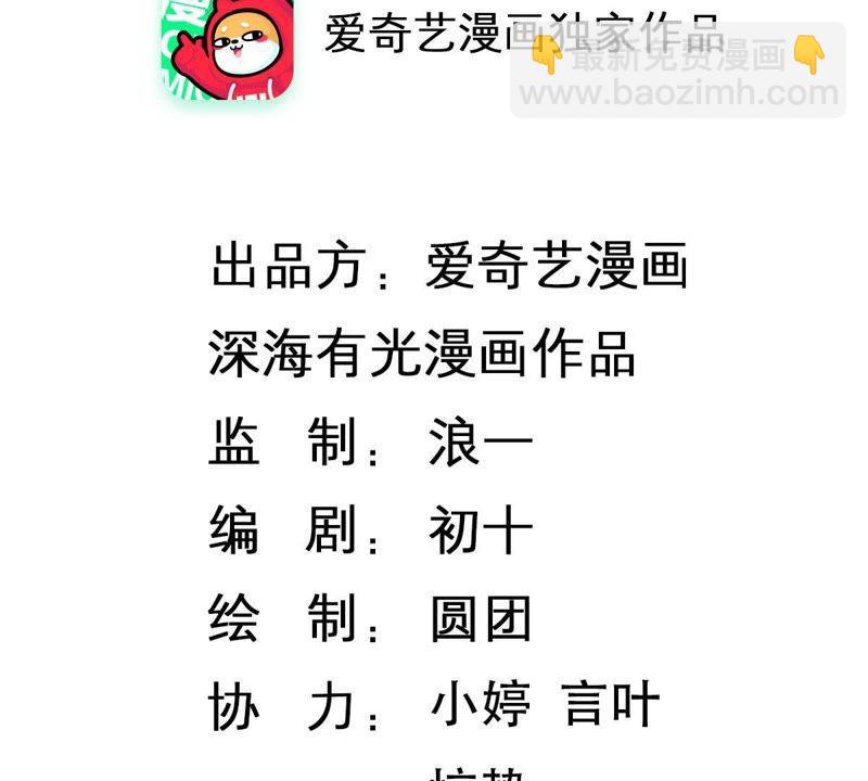 億萬影后的逆襲 - 第167話 合作(1/2) - 2