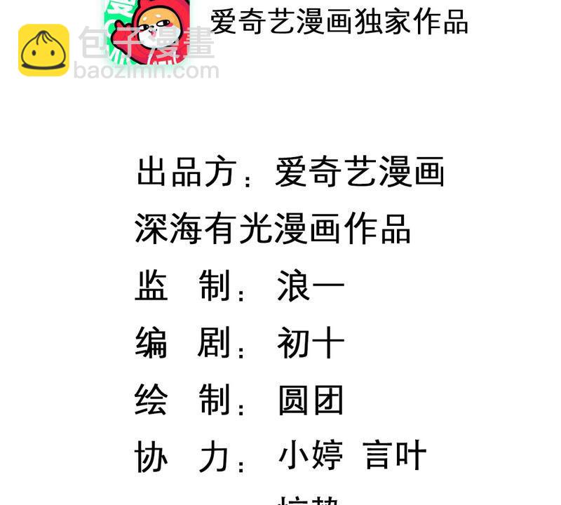 億萬影后的逆襲 - 第199話 永遠在一起(1/2) - 2