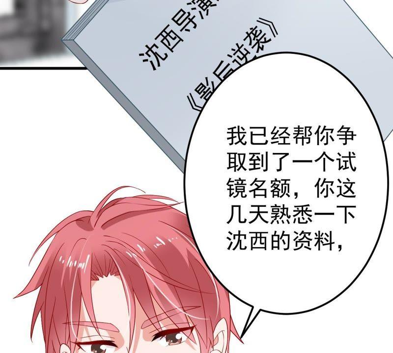 億萬影后的逆襲 - 第21話 顧瀟白，謝謝你(1/2) - 2