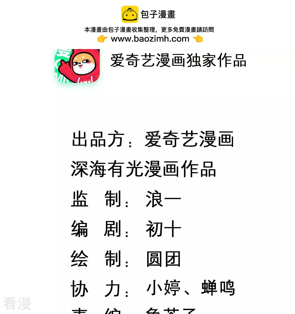 億萬影后的逆襲 - 第260話 驚喜要被暴露了？！(1/2) - 2
