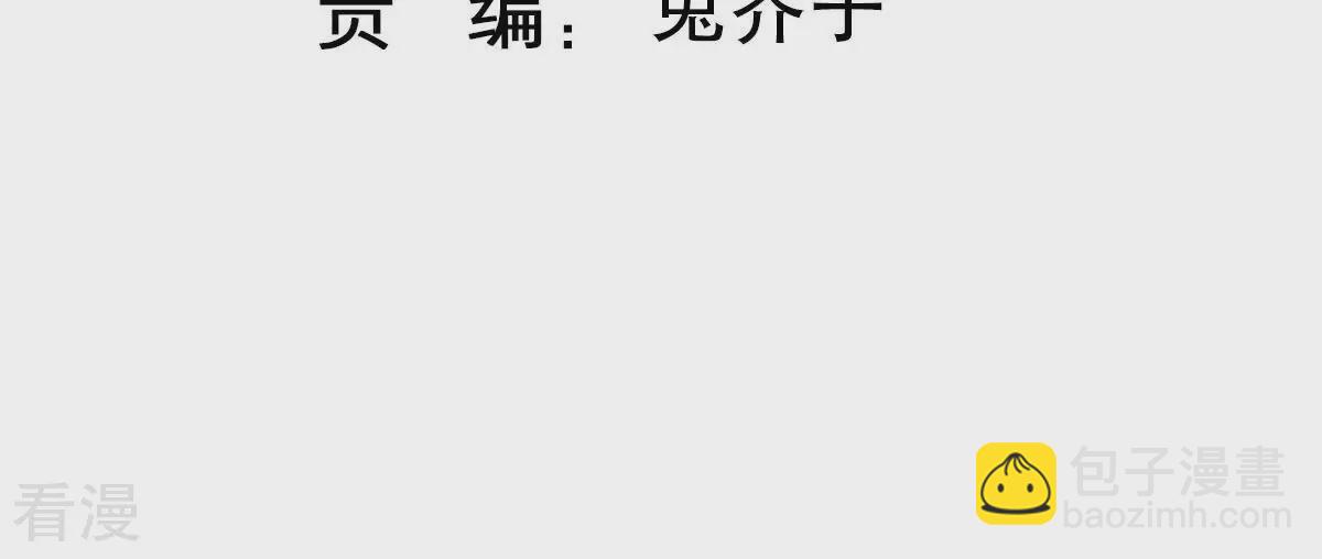 億萬影后的逆襲 - 第260話 驚喜要被暴露了？！(1/2) - 3