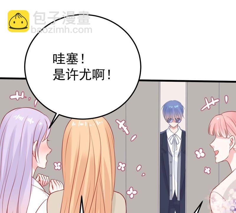億萬影后的逆襲 - 第27話 閃亮登場的許尤(1/2) - 3