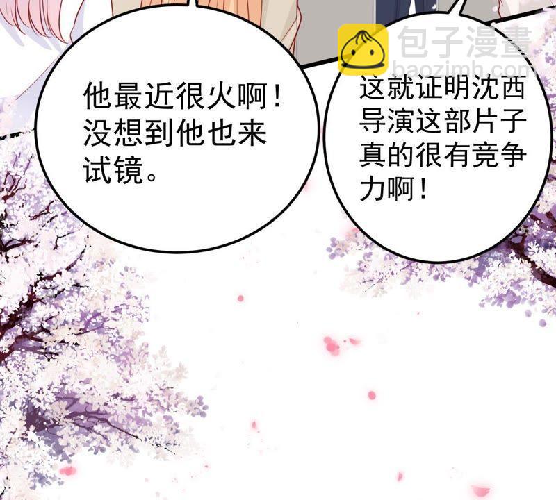億萬影后的逆襲 - 第27話 閃亮登場的許尤(1/2) - 4