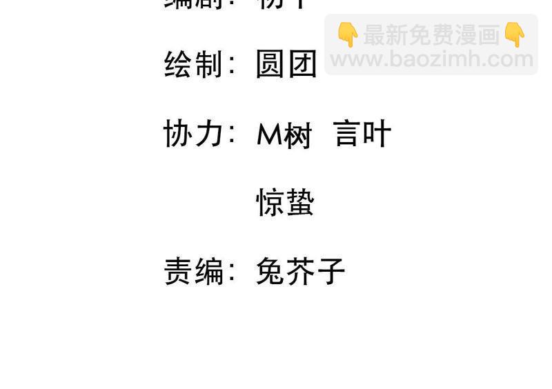 億萬影后的逆襲 - 第31話 護妻狂魔顧瀟白(1/2) - 2