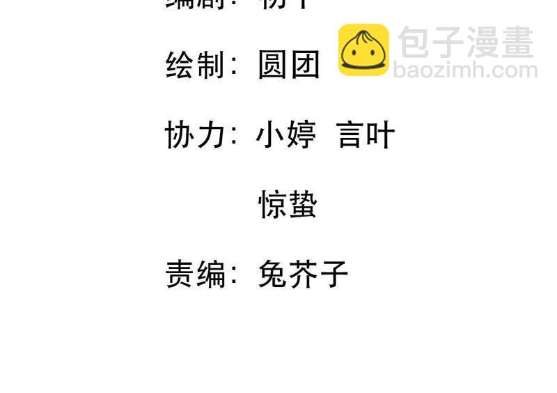 億萬影后的逆襲 - 第37話 你永遠沒資格和我比(1/2) - 2