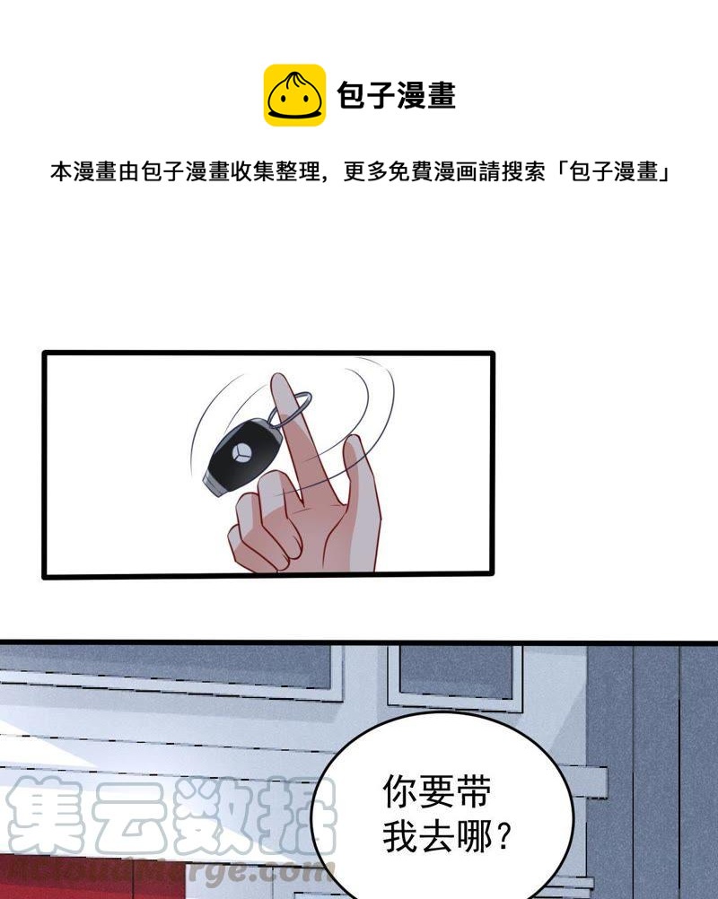 億萬影后的逆襲 - 第65話 新的誤會危機(1/2) - 1