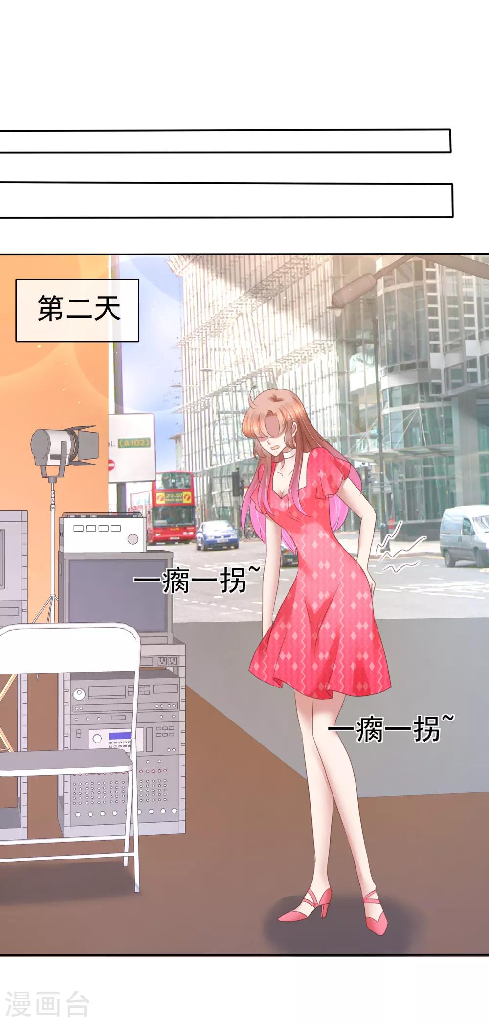 因愛寵你 - 第149話 - 2