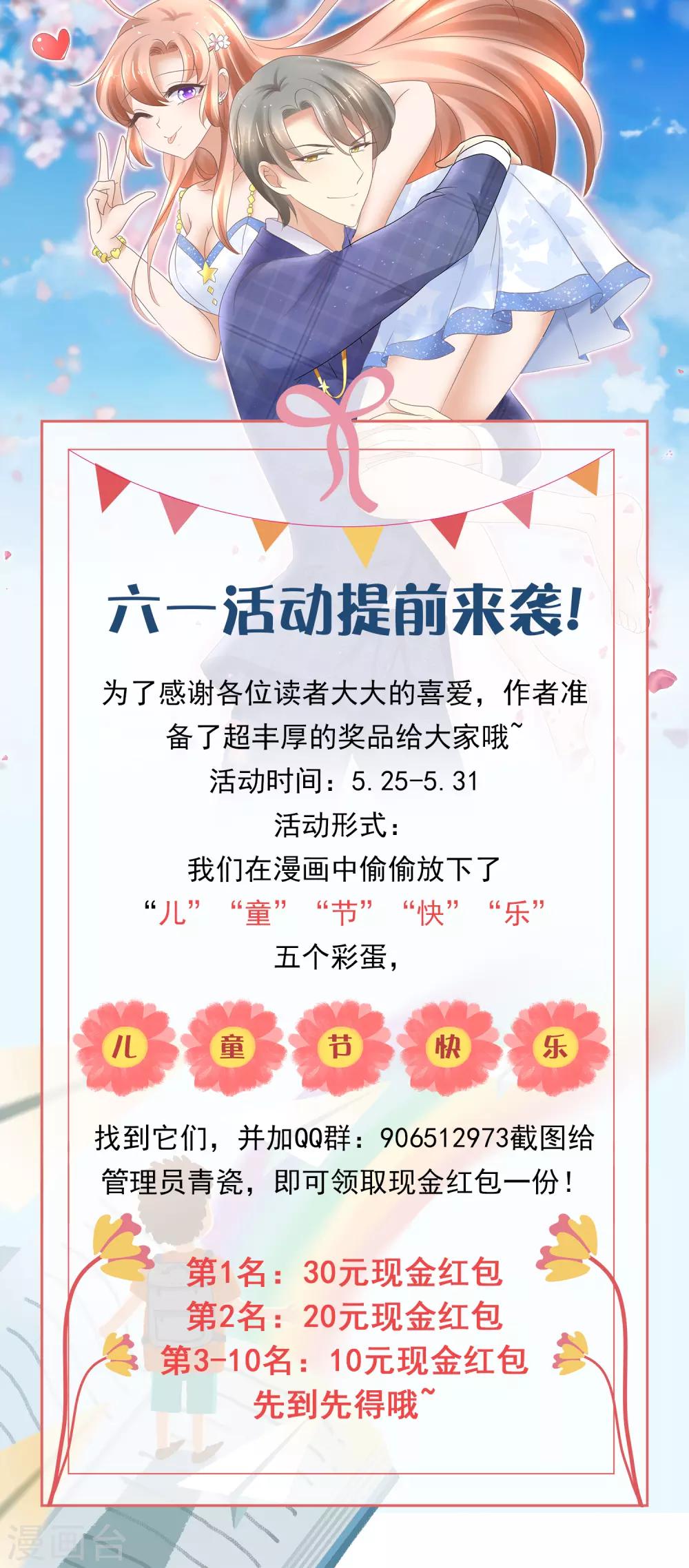 因愛寵你 - 六一活動 - 1