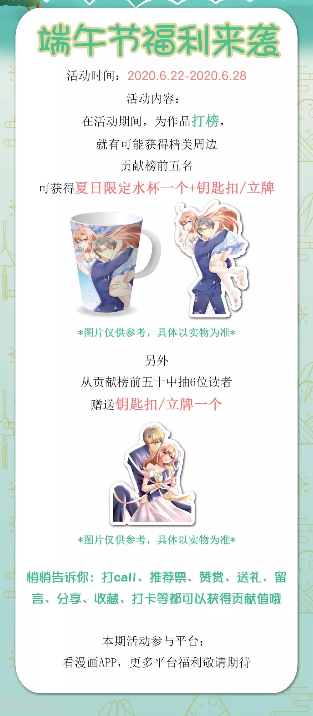 因愛寵你 - 端午活動 - 1