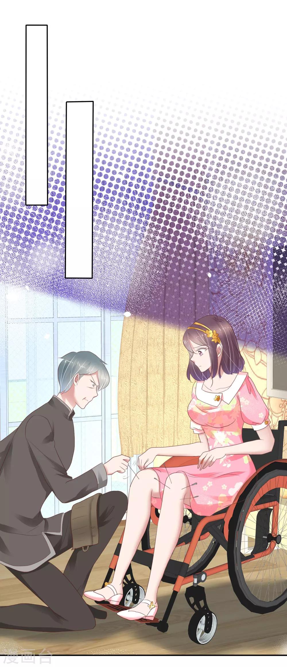因愛寵你 - 第304話 - 2
